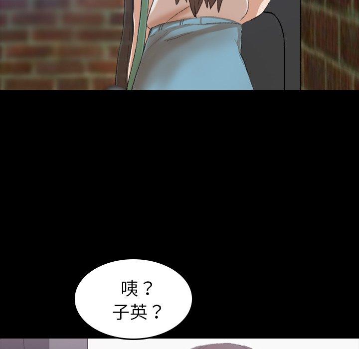 不可告人的鄰居關係 第 6 話 第158页