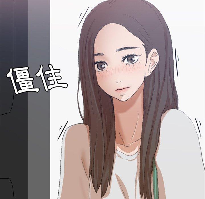 不可告人的鄰居關係 第 6 話 第159页