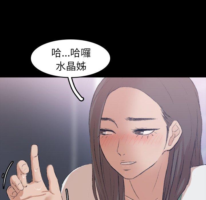 不可告人的鄰居關係 第 6 話 第161页