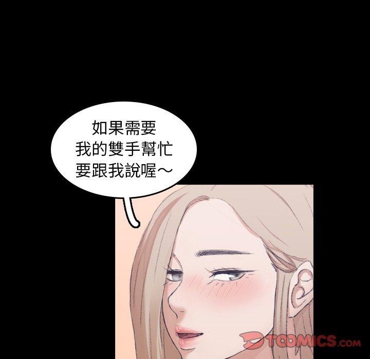 不可告人的鄰居關係 第 7 話 第27页