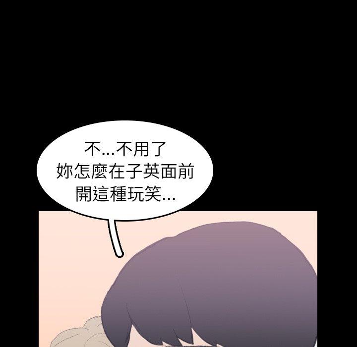 不可告人的鄰居關係 第 7 話 第30页