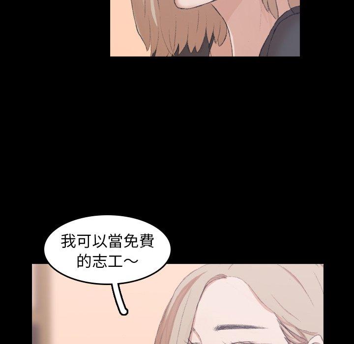 不可告人的鄰居關係 第 7 話 第28页