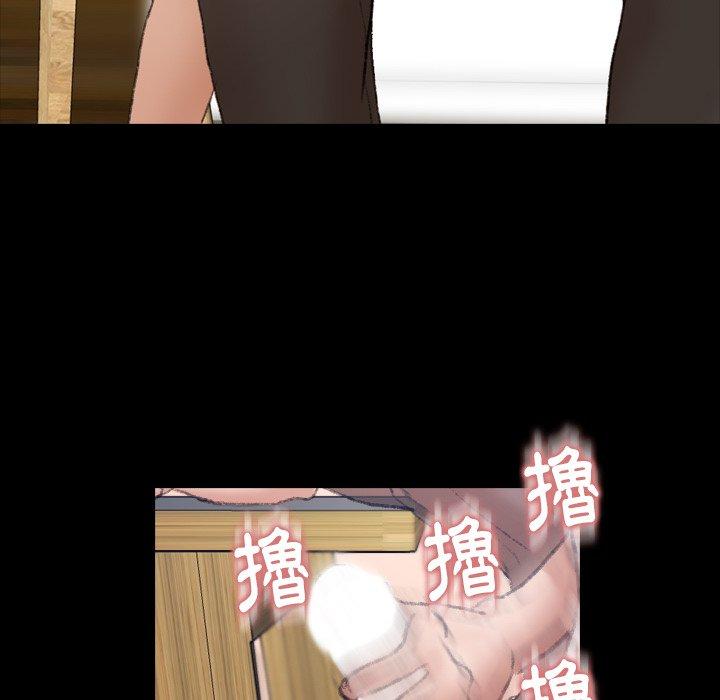不可告人的鄰居關係 第 7 話 第34页