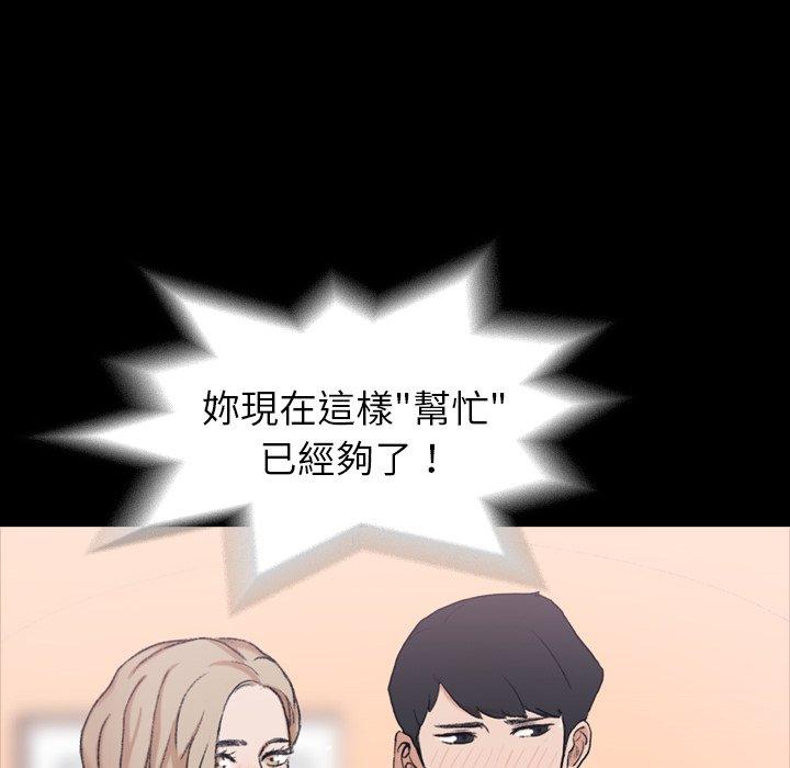 不可告人的鄰居關係 第 7 話 第32页