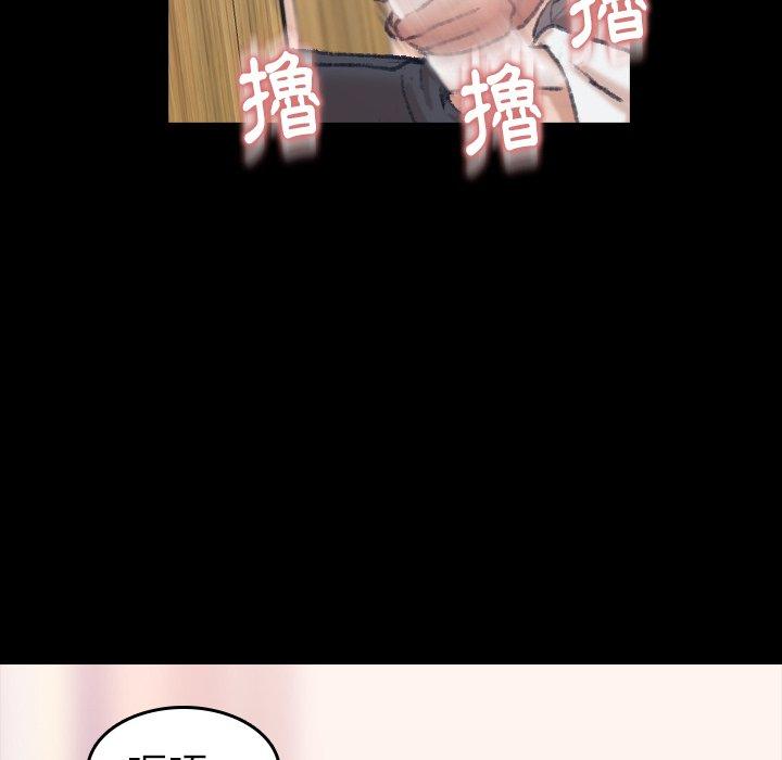 不可告人的鄰居關係 第 7 話 第35页