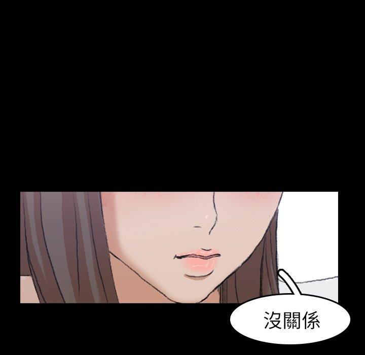 不可告人的鄰居關係 第 7 話 第38页