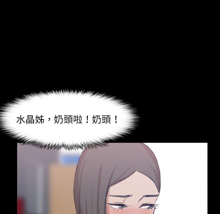 不可告人的鄰居關係 第 7 話 第41页
