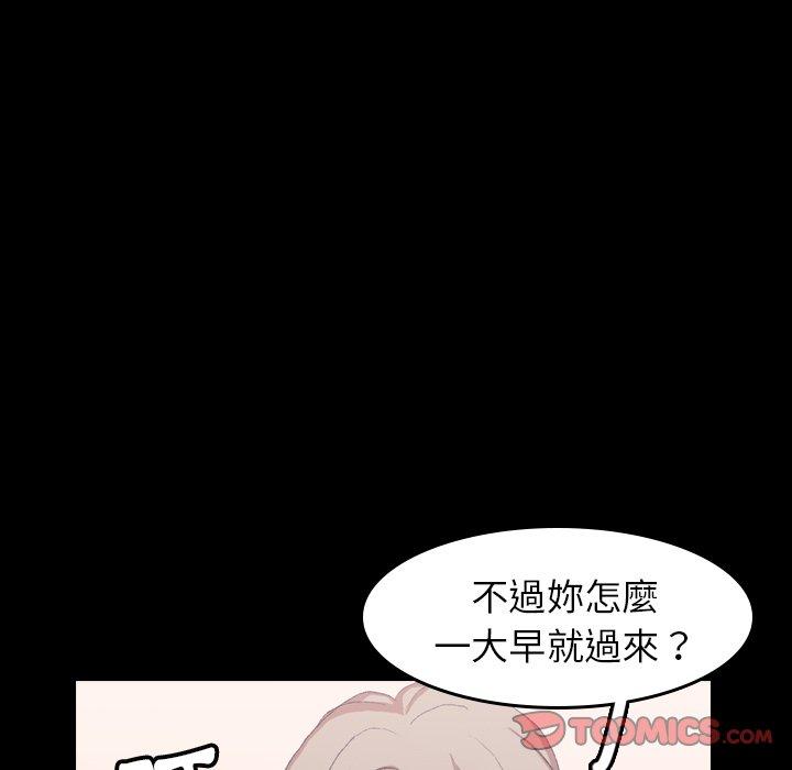 不可告人的鄰居關係 第 7 話 第39页