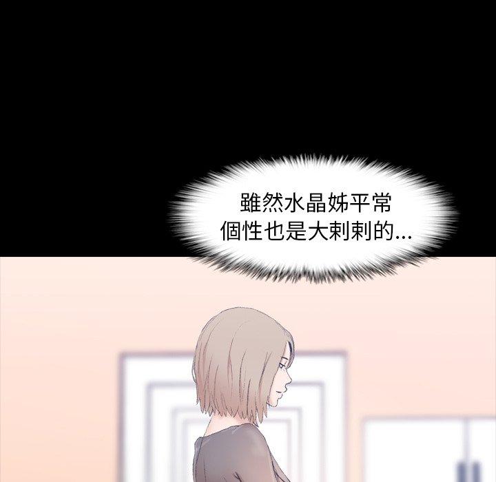不可告人的鄰居關係 第 7 話 第7页