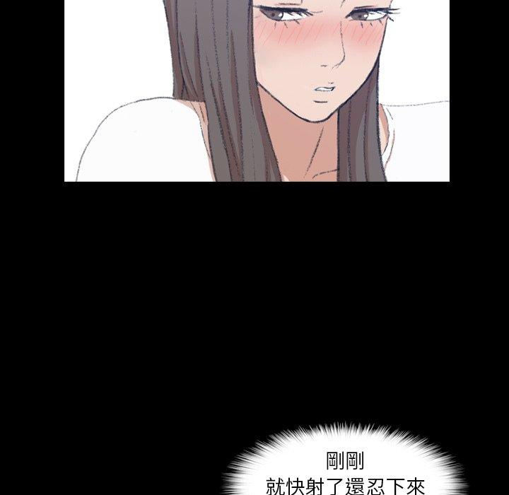 不可告人的鄰居關係 第 7 話 第11页