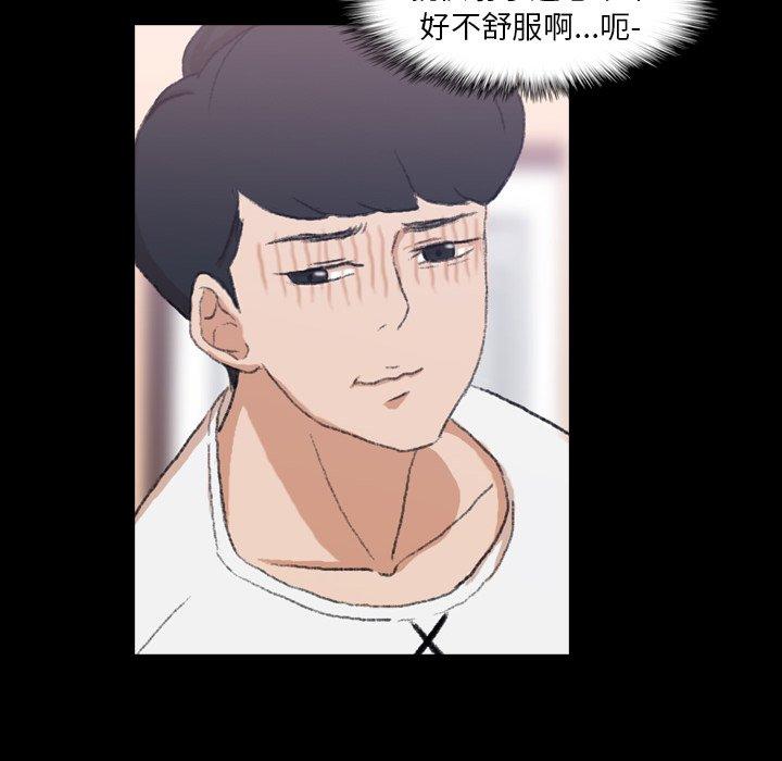 不可告人的鄰居關係 第 7 話 第12页