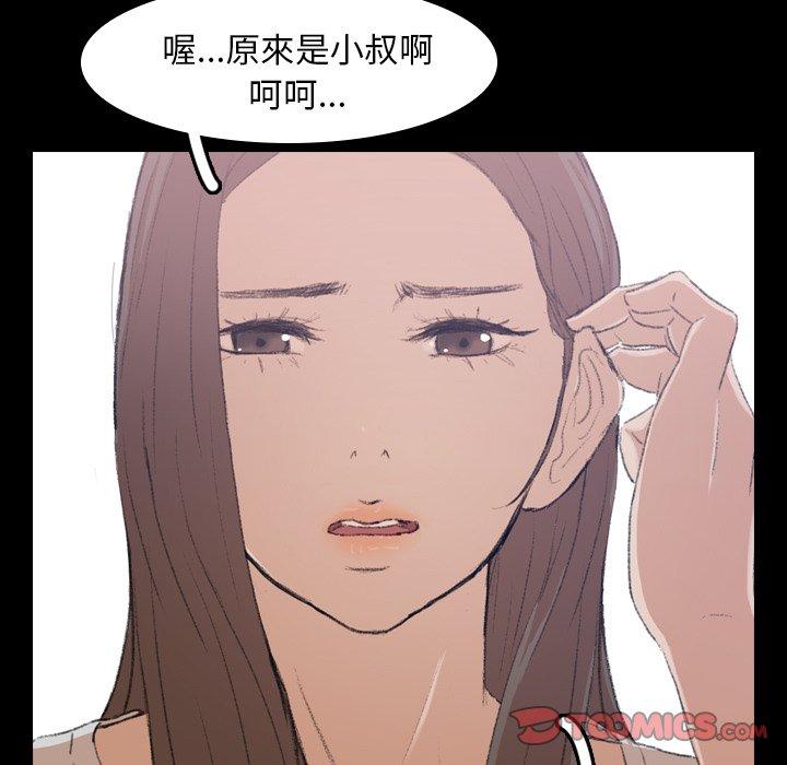 不可告人的鄰居關係 第 7 話 第15页