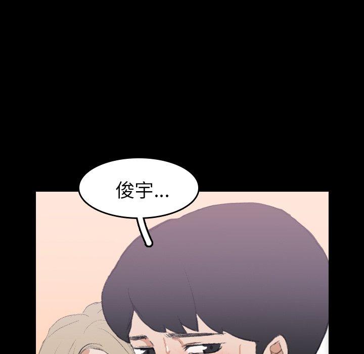 不可告人的鄰居關係 第 7 話 第19页