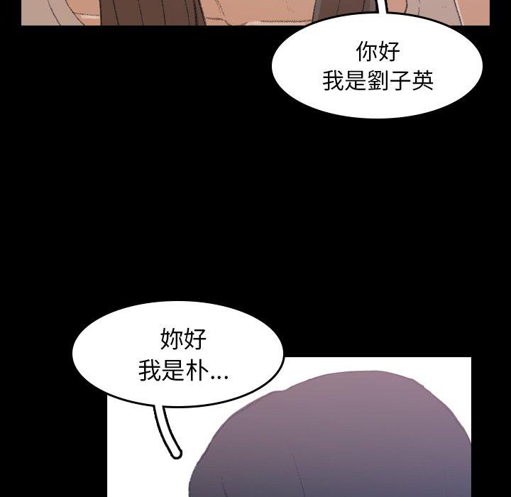 不可告人的鄰居關係 第 7 話 第16页