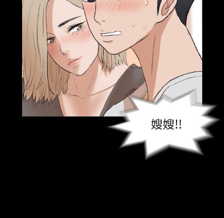 不可告人的鄰居關係 第 7 話 第20页