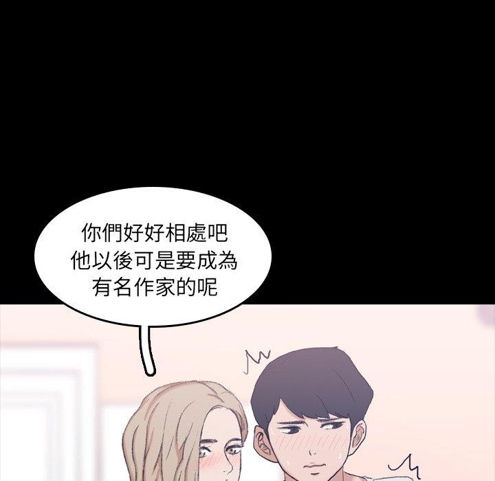不可告人的鄰居關係 第 7 話 第21页