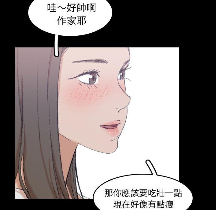 不可告人的鄰居關係 第 7 話 第23页