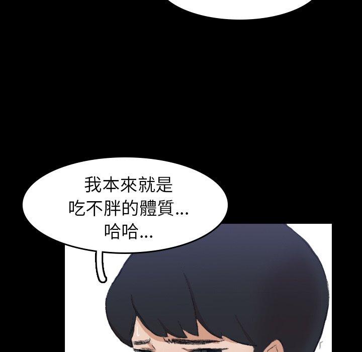 不可告人的鄰居關係 第 7 話 第24页