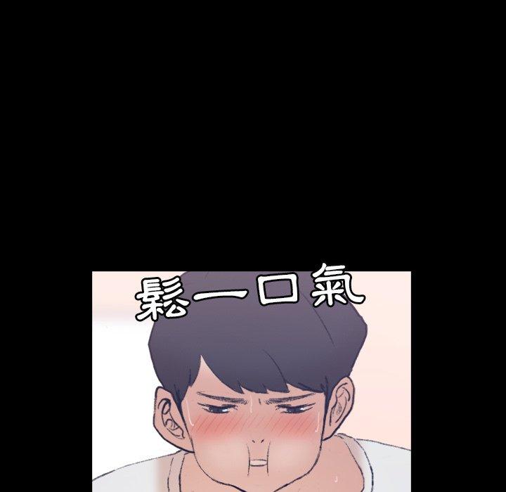 不可告人的鄰居關係 第 7 話 第46页