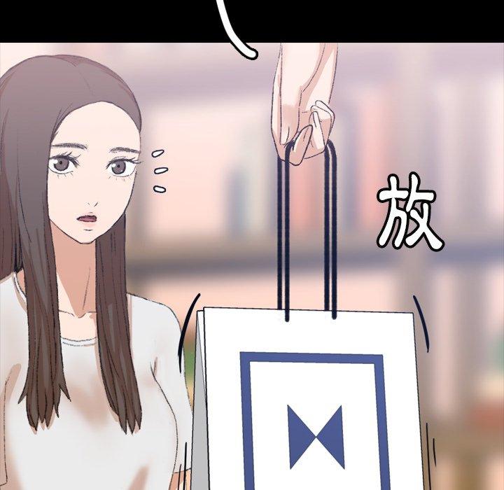 不可告人的鄰居關係 第 7 話 第53页