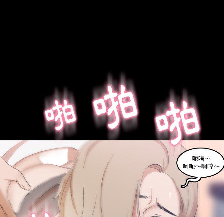 不可告人的鄰居關係 第 7 話 第89页