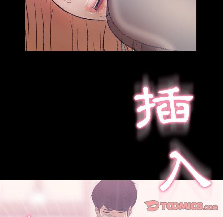 不可告人的鄰居關係 第 7 話 第87页