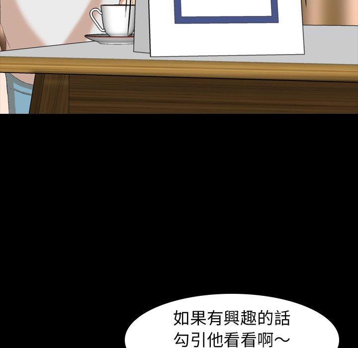 不可告人的鄰居關係 第 7 話 第54页