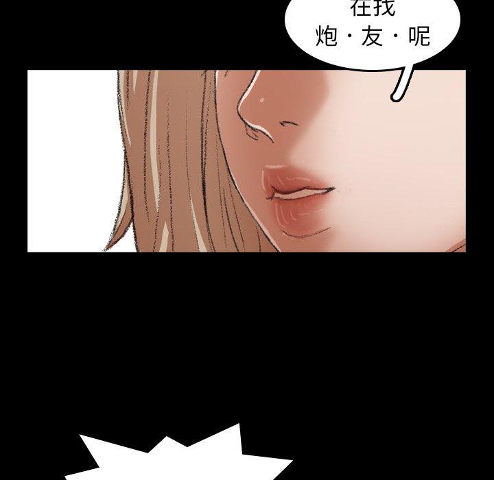 不可告人的鄰居關係 第 7 話 第57页