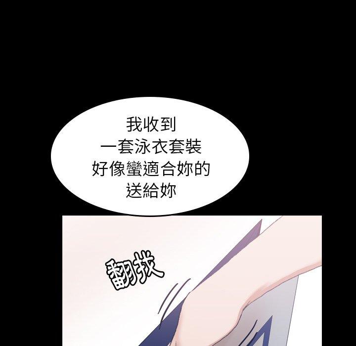 不可告人的鄰居關係 第 7 話 第61页