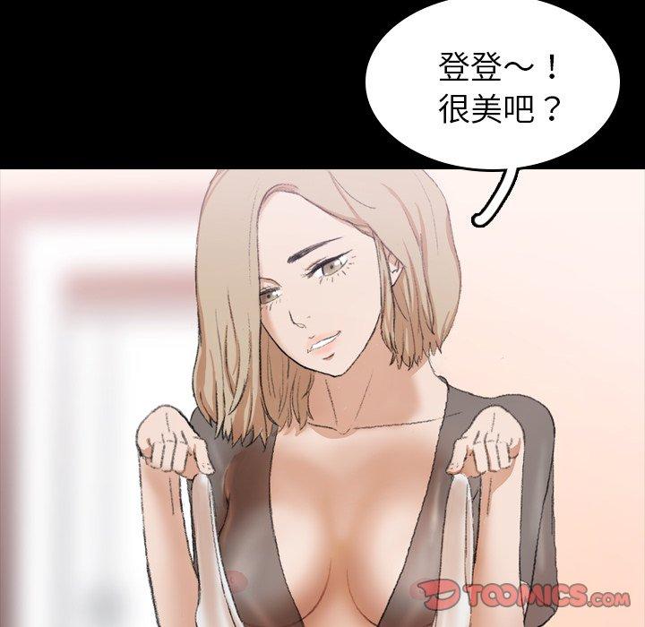 不可告人的鄰居關係 第 7 話 第63页