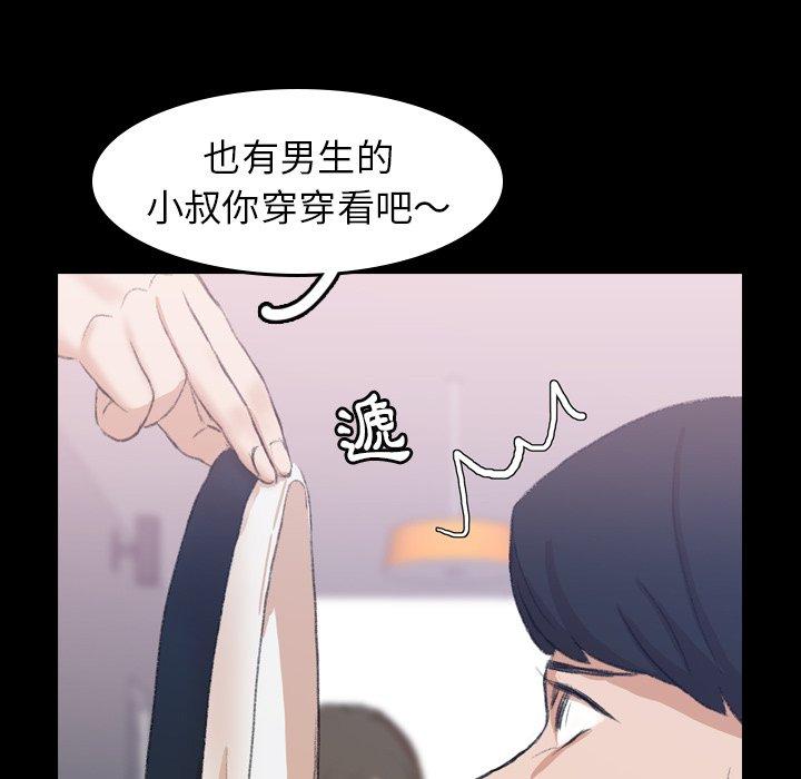 不可告人的鄰居關係 第 7 話 第65页