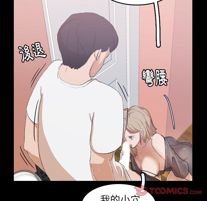 不可告人的鄰居關係 第 7 話 第111页