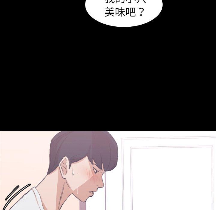 不可告人的鄰居關係 第 7 話 第112页