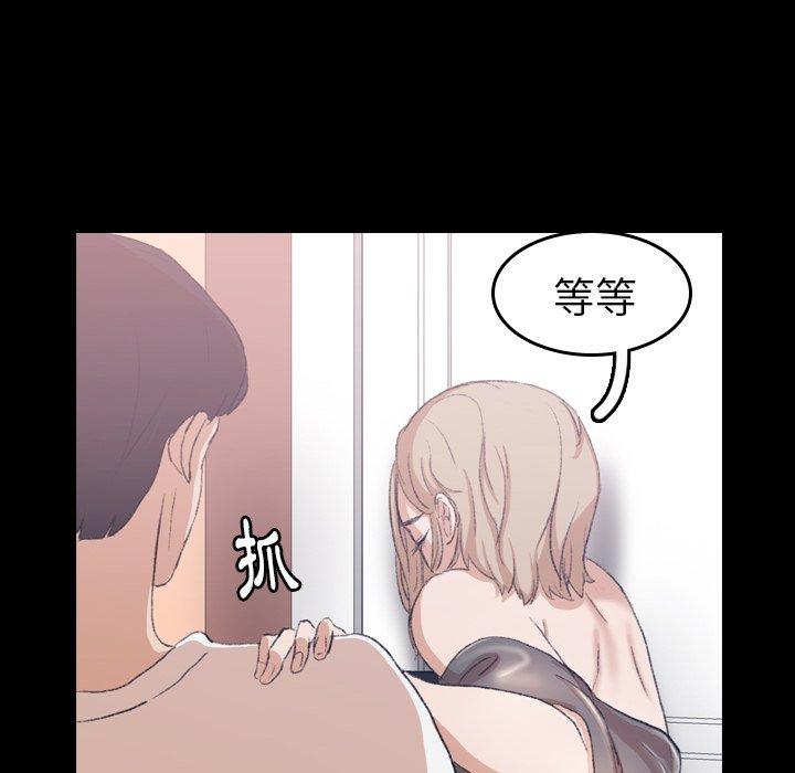 不可告人的鄰居關係 第 7 話 第109页