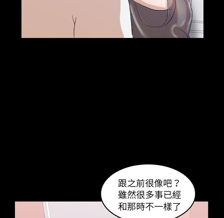 不可告人的鄰居關係 第 7 話 第110页