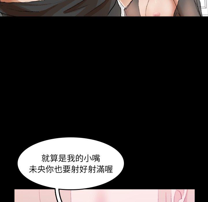 不可告人的鄰居關係 第 7 話 第114页