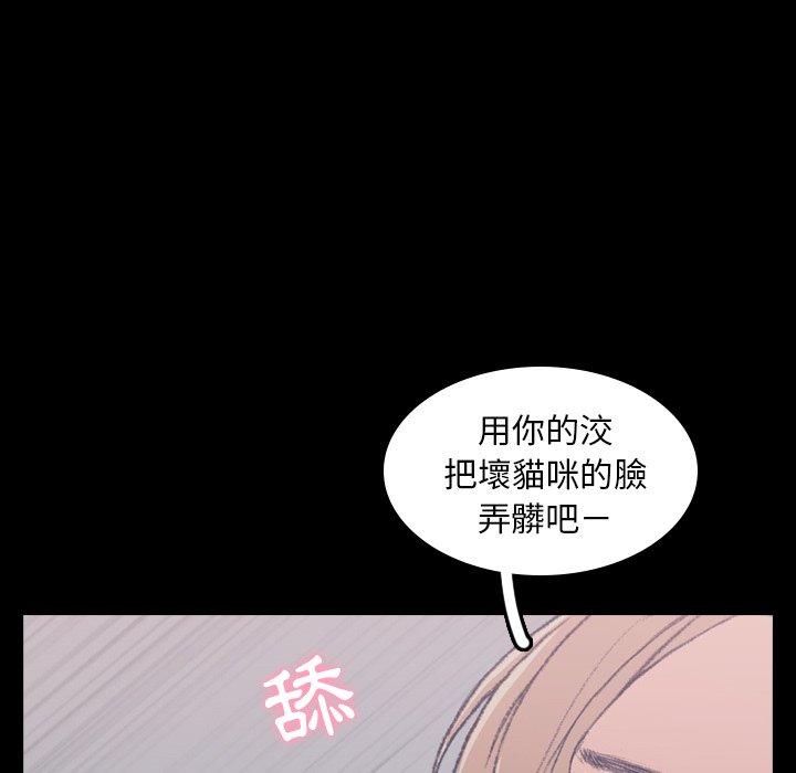 不可告人的鄰居關係 第 7 話 第118页