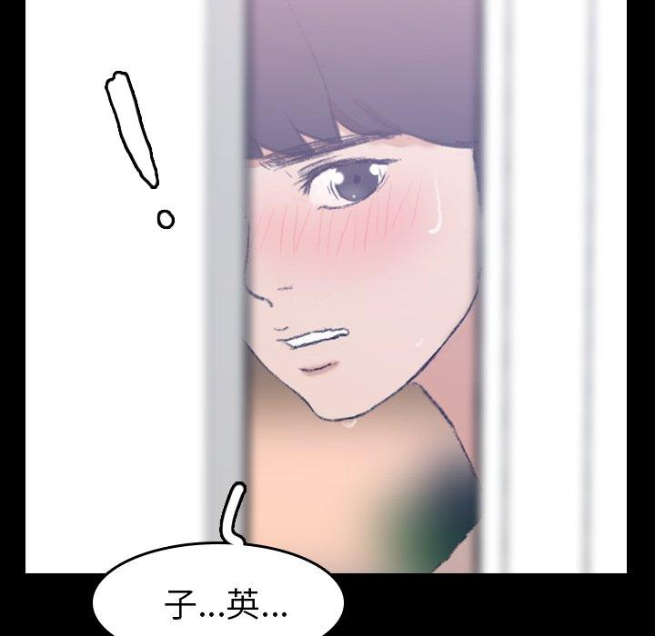 不可告人的鄰居關係 第 7 話 第125页