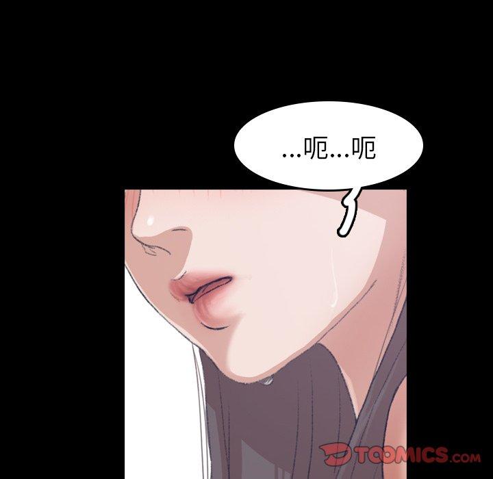 不可告人的鄰居關係 第 7 話 第123页