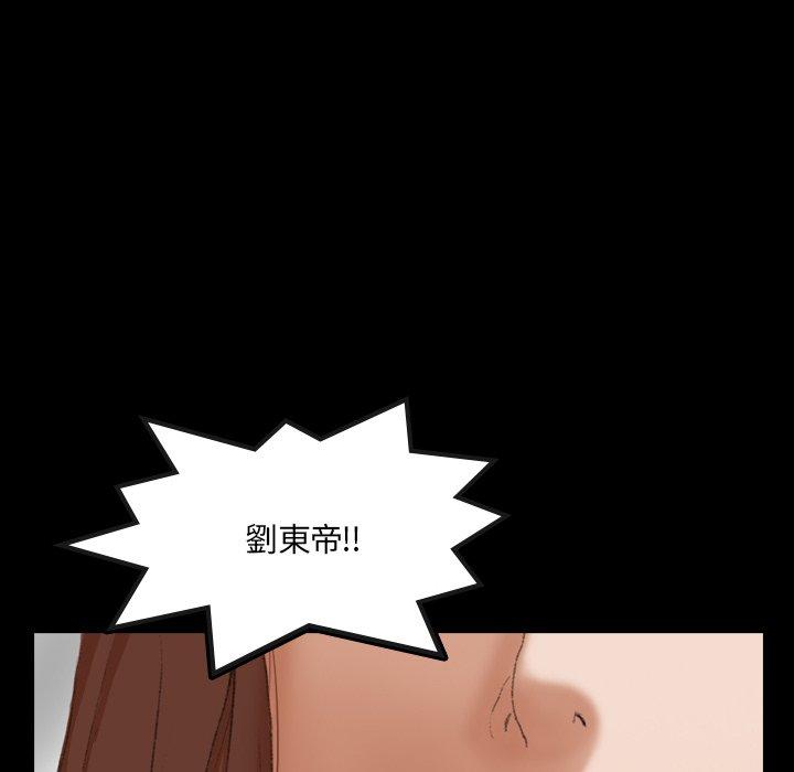 不可告人的鄰居關係 第 70 話 第10页