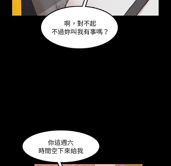 不可告人的鄰居關係 第 70 話 第19页