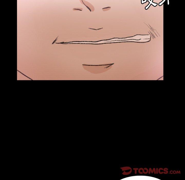 不可告人的鄰居關係 第 70 話 第74页