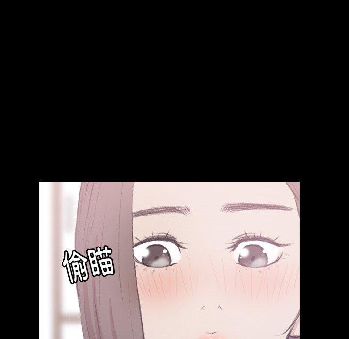 不可告人的鄰居關係 第 8 話 第6页