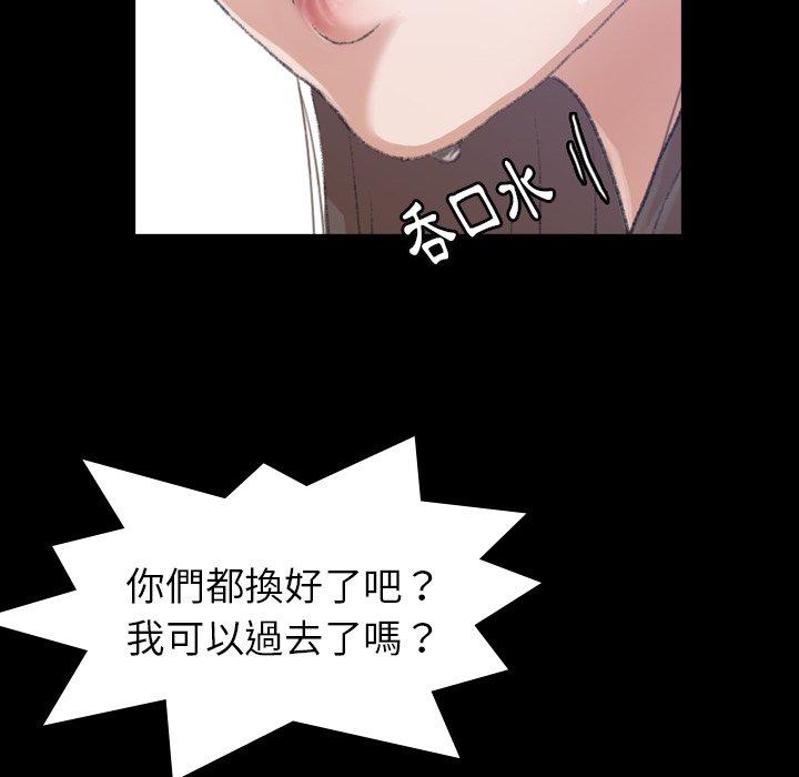 不可告人的鄰居關係 第 8 話 第14页