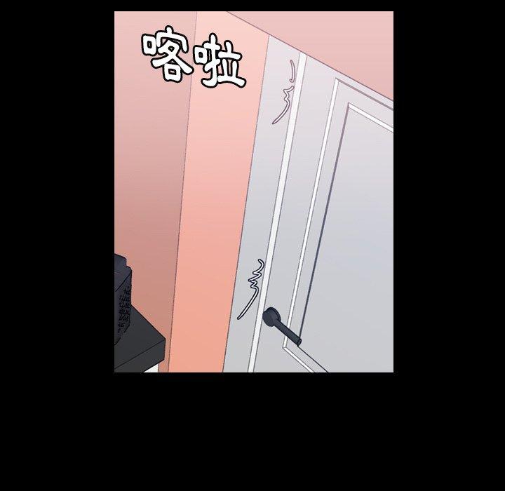 不可告人的鄰居關係 第 8 話 第19页