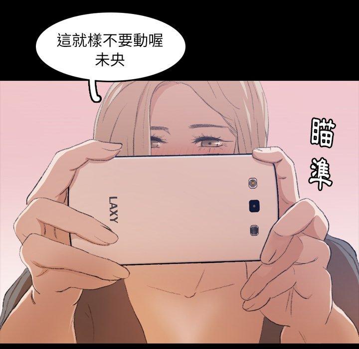 不可告人的鄰居關係 第 8 話 第25页