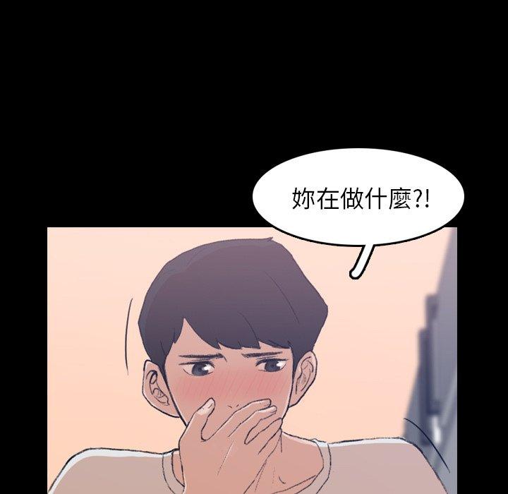 不可告人的鄰居關係 第 8 話 第28页