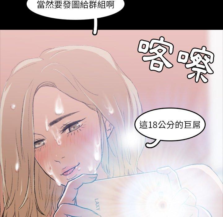 不可告人的鄰居關係 第 8 話 第30页