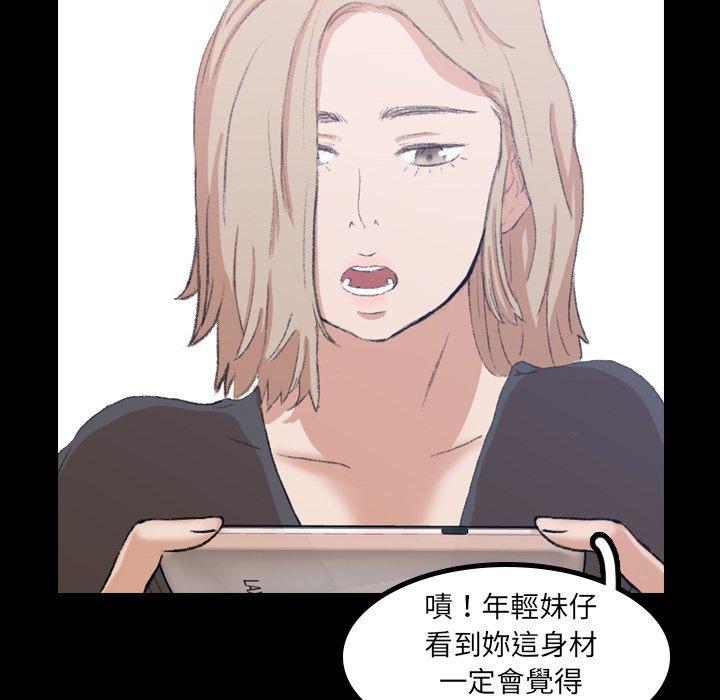 不可告人的鄰居關係 第 8 話 第36页