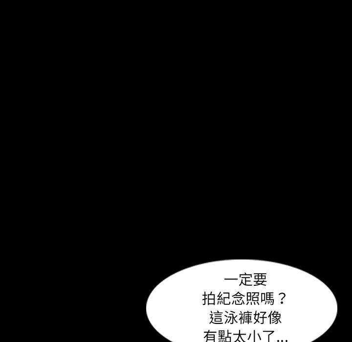 不可告人的鄰居關係 第 8 話 第43页